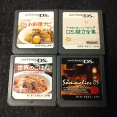 ★DS★お料理ナビ 献立全集 世界のごはん ソムリエDS 計4本