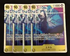 エネル SR EB02-052 4枚セット