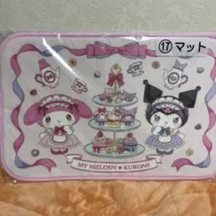 サンリオくじ。MY MELODY KUROMI マット