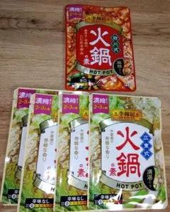 エスビー食品　李錦記　四川式火鍋の素1袋＆広東式火鍋の素4袋のサムネイル