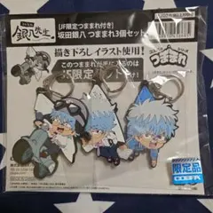 銀魂　ラバーストラップ　銀八先生