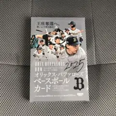BBM 2025 オリックス・バファローズ　未開封ボックス　未開封BOX