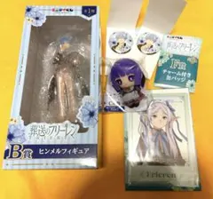 B賞ヒンメルフィギュア、C賞フェルンぬいぐるみ他　葬送のフリーレン　エニマイくじ
