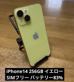 iPhone14 256GB イエロー 最大容量83%のサムネイル