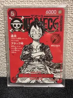 ワンピースマガジン　プロモ　30枚 ワンピースカード】モンキー・D・ルフィ SR(ワンピースマガジン