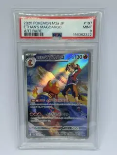z*e様 ヒビキのマグカルゴ AR MEGA ハイクラスパック PSA10 - メルカリ