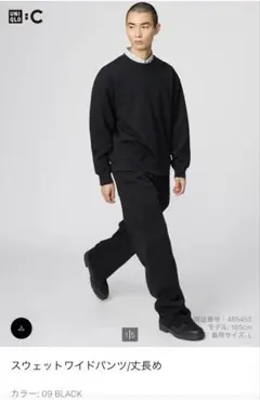 UNIQLO:C スウェットワイドパンツ