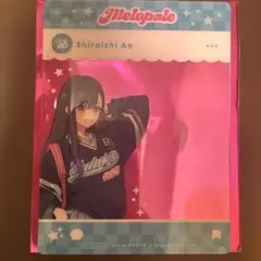 プロセカ メロパレ 白石杏