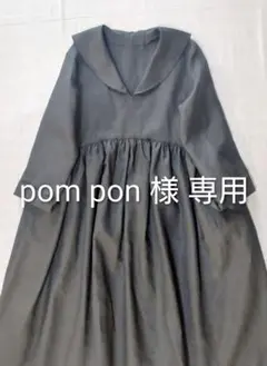 pom pon 様 専用