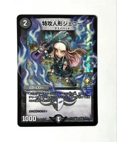 2026年最新】特攻人形ジェニー プロモの人気アイテム - メルカリ