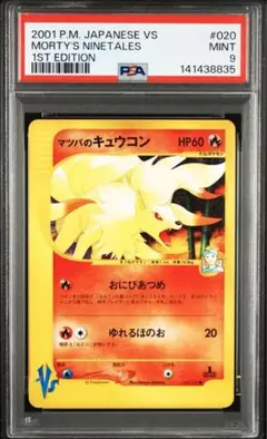 ポケモンカード VS 15枚セット マツバのキュウコン等 被り無し まとめ売り ポケモンカード】マツバのキュウコンHP60.vsカード - メルカリ