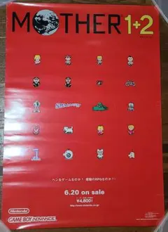 一番くじ MOTHER2 ギーグの逆襲 第二弾1ロット コンプリート ロット