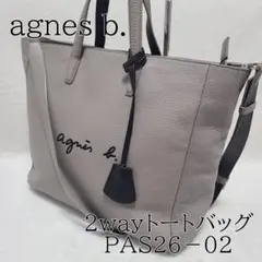 agnes b. アニエスベー 2wayトートバッグ レザー PAS26－02