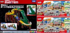 モータートミカUターン どうろセット - メルカリ