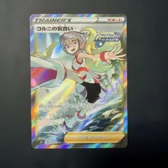 2026年最新】コルニの気合いの人気アイテム - メルカリ