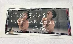 2026年最新】渋谷すばるの人気アイテム - メルカリ
