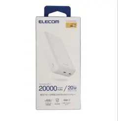 ELECOM モバイルバッテリー　ホワイト　DE-C52-20000のサムネイル