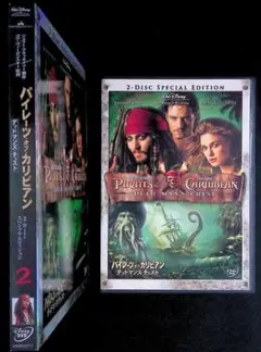 パイレーツ・オブ・カリビアン デッドマンズ・チェスト 特別版 DVD セル版