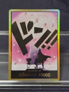 チョッパー ワンピース カードゲーム
