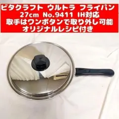 2025年最新】ビタクラフト ウルトラ 27の人気アイテム - メルカリ