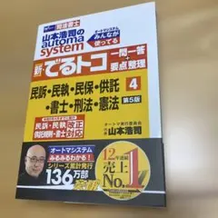 2026年最新】司法書 オートマの人気アイテム - メルカリ