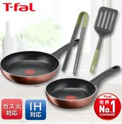ティファール 50周年記念セット フライパン タナー トング 計4点セット 新品のサムネイル