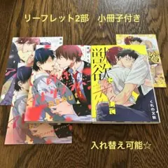 即席アドリブラバー Debut!　リーフレット2部付き　ほか