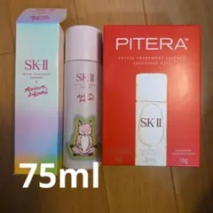 SK-II フェイシャル トリートメント エッセンス 75ml