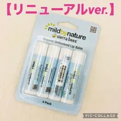 シエラビーズ オーガニックリップバーム リップクリーム　無香料　風味なし　4本のサムネイル