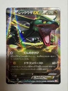 レックウザEX CP4 096/131 ポケモンカード　ライジングバーン レックウザEX CP4 096/131 ポケモンカード ライジングバーン - メルカリ