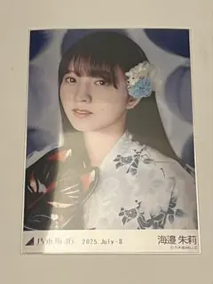 乃木坂46 海邉朱莉 生写真 浴衣