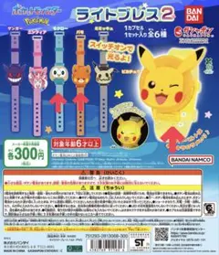【3点セット】ポケモン パモ ピカチュウ モクロー