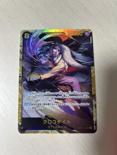 OP14-120 クロコダイルSEC 蒼海の七傑