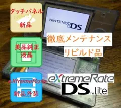 【極美/リビルド】eXtremeRateDSLクリアグレイシャーブルー【整備済】