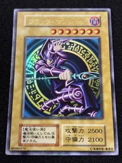 ご*ん様 遊戯王　ブラック・マジシャン　初期　ウルトラ ご*ん様 遊戯王 ブラック・マジシャン 初期 ウルトラ - メルカリ
