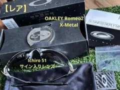 レア】OAKLEY Romeo2 X-Metal Ichiro 51 レンズ - メルカリ