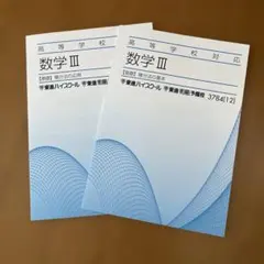 2026年最新】東進 教材の人気アイテム - メルカリ
