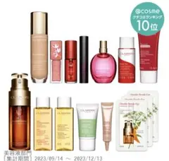 CLARINS お得な15点セット