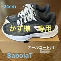 Babolat テニスシューズ ブラック/ホワイト