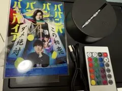 ババンババンバンバンパイア B賞 トート＆アクキー B ガチャパーティー 