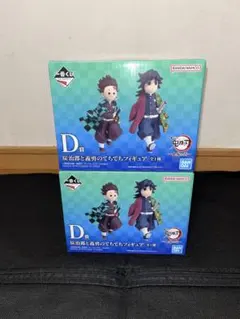 이치방쿠지 鬼滅の刃 D賞 2個セット