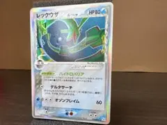 2026年最新】レックウザ デルタ種の人気アイテム - メルカリ