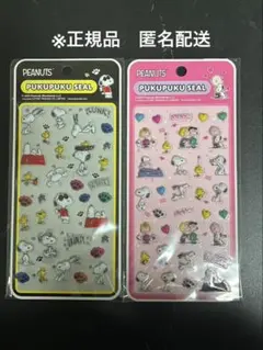 ※最終値下げSNOOPY PEANUTS PUKUPUKU SEAL シール2種