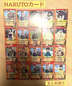 ☆最終値下げ☆】NARUTO ナルトカード13枚セット まとめ売り 劇場版