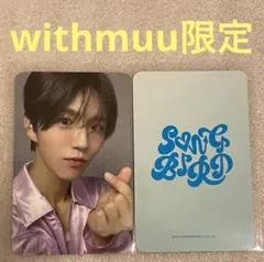 NCT WISH  Songbird withmuu ジェヒ