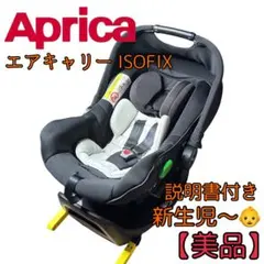 2026年最新】エアキャリー アップリカの人気アイテム - メルカリ