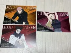 呪術廻戦　アニメイト特典　ポストカード