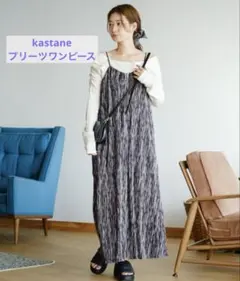 カスタネ プリーツキャミワンピース ブラック サイズ1