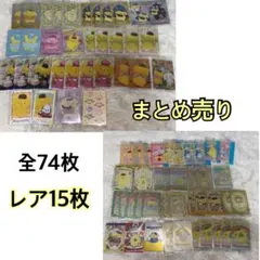 レア ポムポムプリン ウエハース まとめ売り