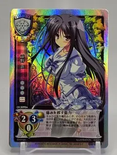 旧リセ　向日アオイ　ネオパラ　NP 旧lycee リセ 旧lycee ニトロプラス 君と彼女と彼女の恋。向日アオイ とと